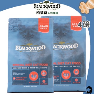 《興利》柏萊富Blackwood 特調無穀全齡貓-雞肉+碗豆 4磅/1.82公斤 全齡貓飼料 幼貓飼料 成貓飼料 飼料