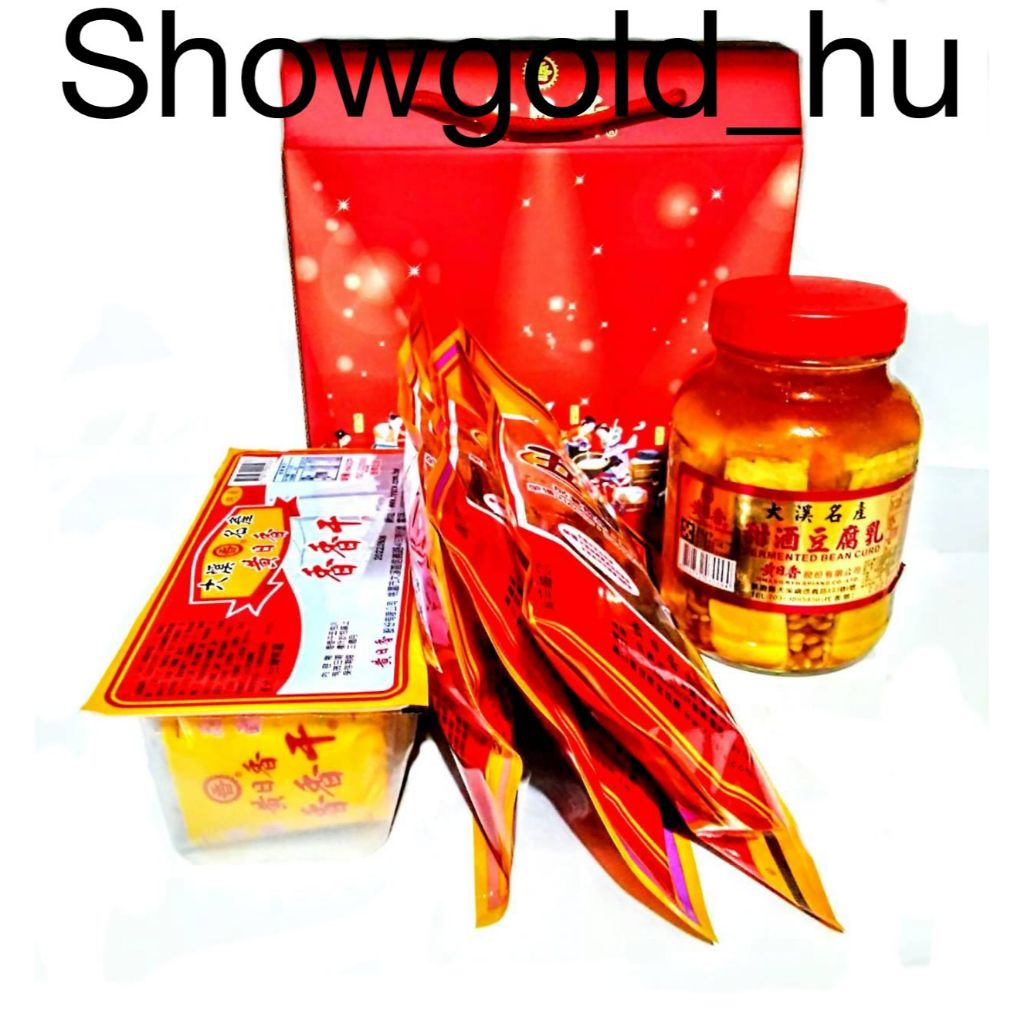 【Showgold_hu 】品牌禮盒(黃日香-大瓶甜酒1＋香香干1＋豆干3包＋黃日香禮盒)三盒一箱