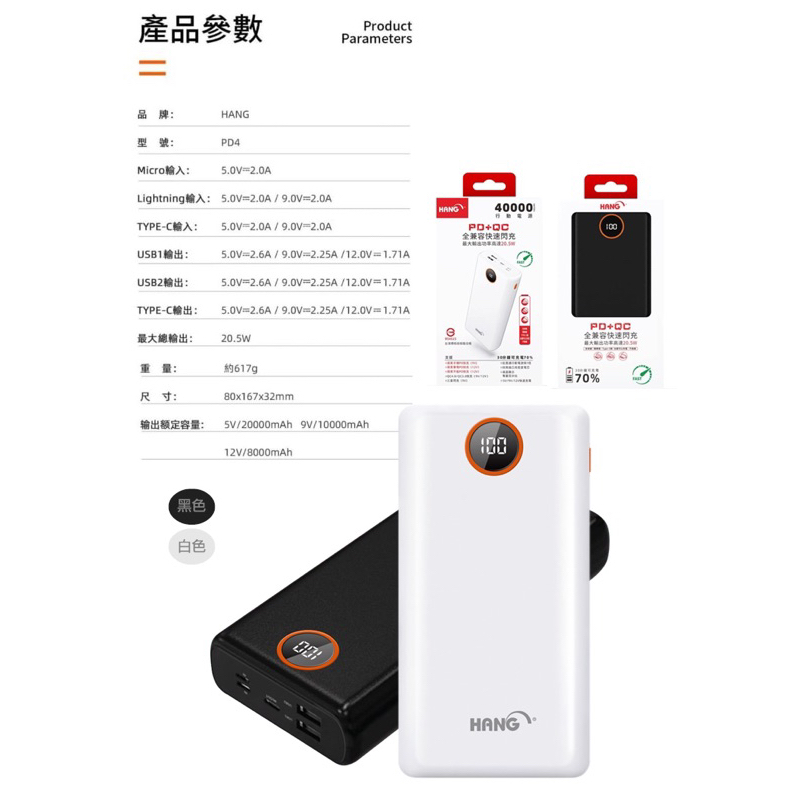 Hang 40000mah 行動電源 充電寶🔋 商檢合格 現貨秒發