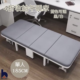 百崴收納 臺灣現貨 苗栗出貨 寬80CM-6段式可收納午睡折疊床(摺疊鐵床/宿舍床/摺合床/床架/午休床)