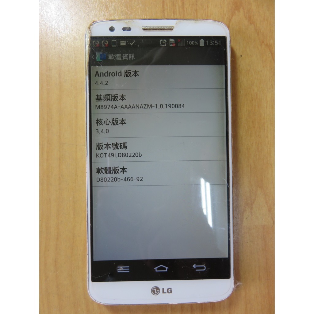 N.手機-LG-D802-4G 1300萬 光學防手震 劇院般音質 5.2 吋 Full HD IPS 直購價450