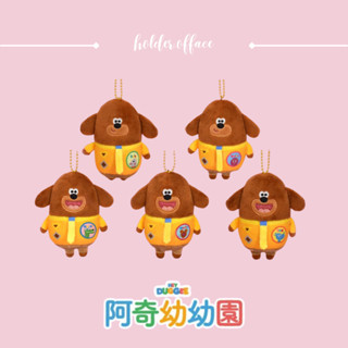 現貨💙臺灣出貨 正版授權 阿奇幼幼園 非買不可的阿奇老師 正版娃娃 英國卡通 小吊飾 絨毛吊飾 吊飾 玩偶 玩具 可愛娃
