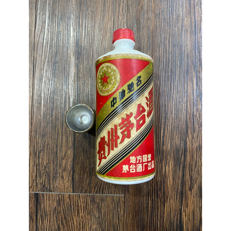 1970年代舊版五星茅台空酒瓶（收藏品）