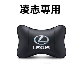 凌志汽車頭枕腰靠ES300 RX300 GS LS IS LX車載頸枕腰墊護頸枕凌志記憶棉靠枕