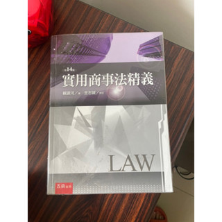 商事法/國際行銷-證照用書/通路管理/Python基礎必修 隨意售