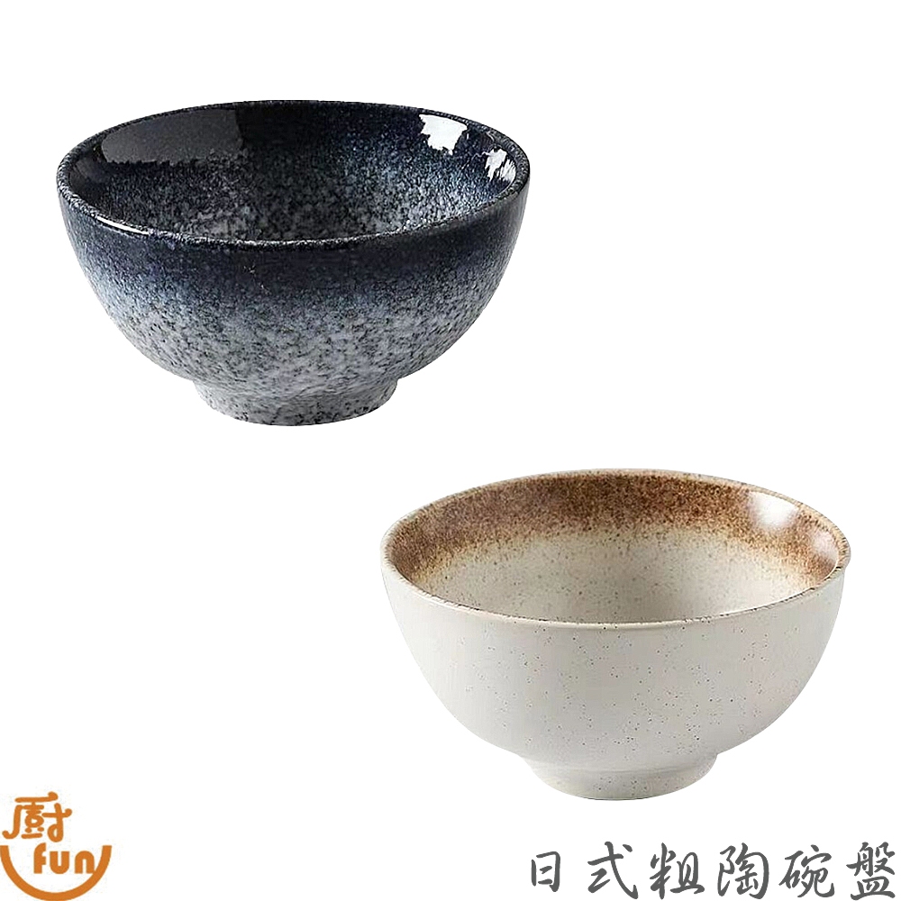 日式粗陶碗盤 碗 盤 陶瓷碗 陶瓷盤 碟子 點心盤 平盤 調味碟 醬油碟 飯碗 湯碗 日式陶瓷餐具 陶瓷碗盤