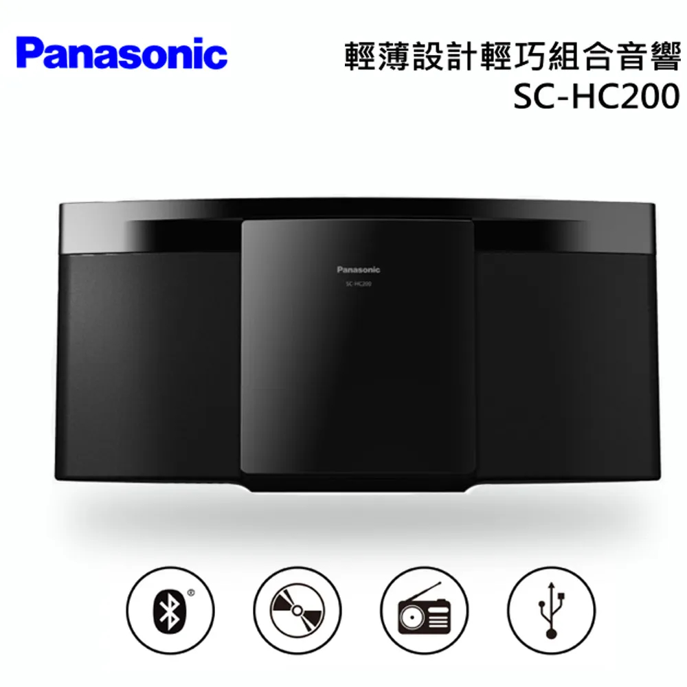 Panasonic國際牌藍牙 USB組合音響 SC-HC200-K