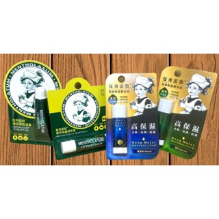 {現貨} 【曼秀雷敦】曼秀雷敦護唇膏 深層保濕潤唇膏 薄荷修護潤唇膏 水份潤唇膏 變色潤唇膏 薄荷潤純凍膏