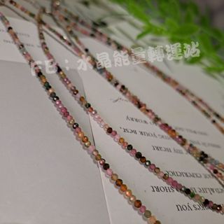 水晶超市 2 mm 鑽切 彩色 碧璽 項鍊 總長度約 38 cm + 延長鍊 3.5 cm 不挑款 隨機出貨