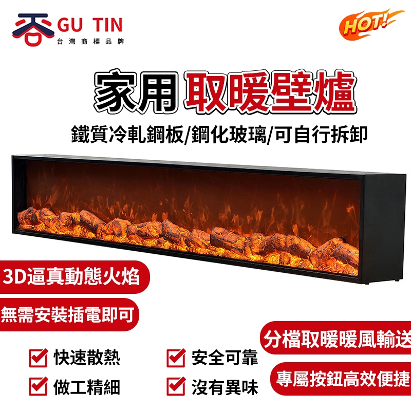 谷天GU TIN 壁爐櫃爐芯美式電壁爐 嵌入式家用裝飾電子 仿真火焰 家用 取暖器 電壁爐