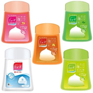 Muse 感應式泡沫給皂機專用補充液 250ml 【樂購RAGO】 日本進口 包裝隨機出貨