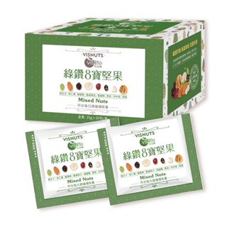 🔥主力暢銷🔥【特活綠】綠鑽8寶綜合堅果隨身包 (20包/盒) 搶手美味 熱銷堅果 官方直營