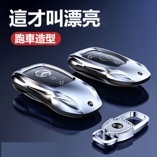 汽車Benz賓士鑰匙套 W213 W205 E級 C級 C300 CLA GLE全包裹保護鑰匙殼跑車造型 航空金屬鑰匙殼