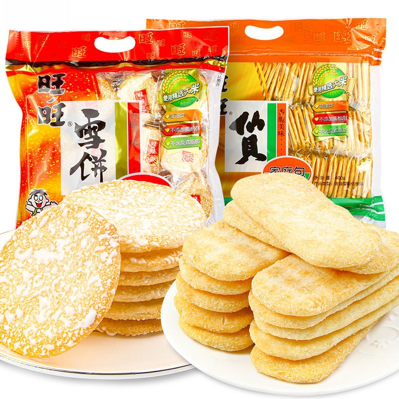 旺旺仙貝雪餅休閒零食小吃餅乾米餅黑米餅年貨
