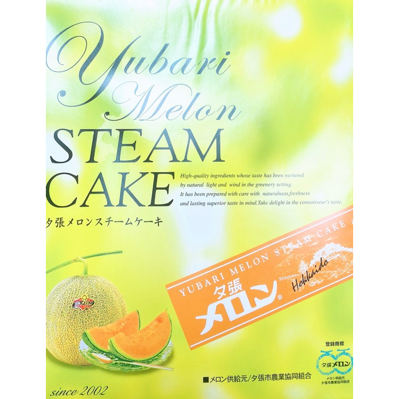 【亞菈小舖】日本零食 丸山 哈密瓜風味蛋糕 禮盒 400g 【優】