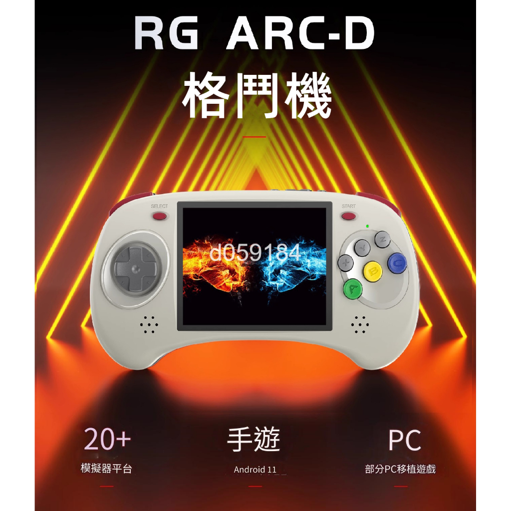 台灣現貨 RG ARC-D 4吋螢幕 Linux系統 安卓雙系統 支援搖桿 HDMI外接電視 大型電玩 月光寶盒