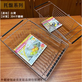 :菁品工坊:臺灣製造 皇家K980 K1015 不鏽鋼 伸縮 滴水棚 白鐵 水槽 流理臺 碗盤架 瀝水架 碗筷架 瀝水籃