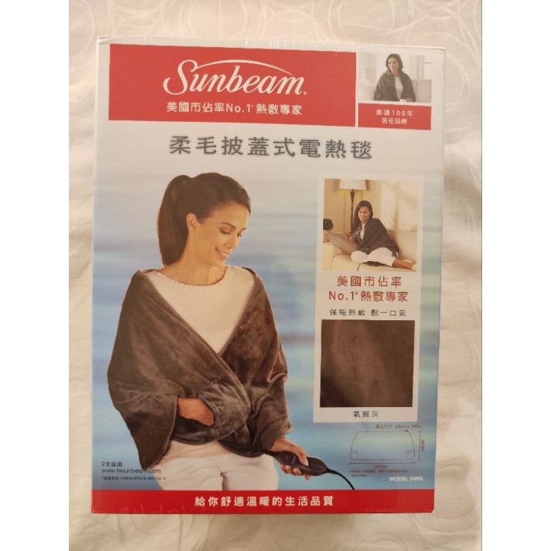 Sunbean柔毛披蓋式電熱毯