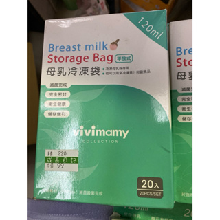 vivimamy 小容量 母乳袋 母奶袋 母乳儲存袋 買10送2 母乳儲奶袋 奶水密封儲存袋 母乳保鮮袋 母乳冷凍袋