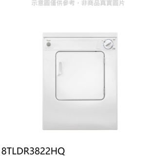 惠而浦【8TLDR3822HQ】7公斤電力型直立式乾衣機(全聯禮券400元) 歡迎議價