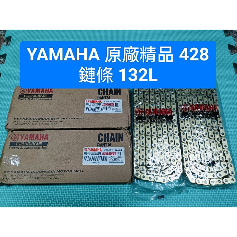 🚀高雄現貨🚀YAMAHA 原廠精品 黃金油封鏈條 428 O-ring 132L（非 RK EK DID)