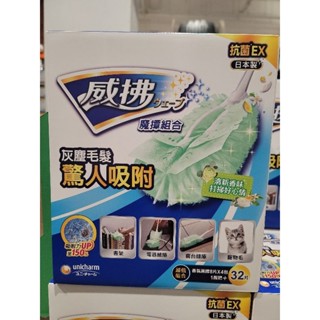 🍀好市多代購🍀威拂 WAVE 除塵魔撢組（握把+補充紙32張）日本製 除塵紙