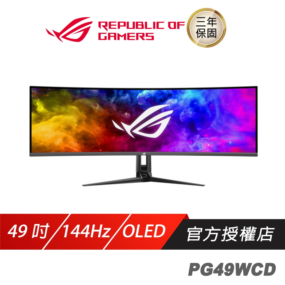 ASUS ROG Swift OLED PG49WCD 電競螢幕 電競螢幕 遊戲螢幕 OLED螢幕 49吋 144Hz