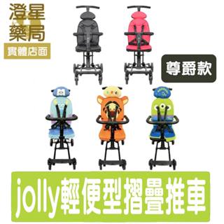 ⭐澄星藥局⭐🔥免運/領券現折🔥英國 Jolly 輕便型摺疊 手推車 二代尊爵版 迪士尼款⭐嬰兒推車 毛怪 三眼怪 跳跳虎
