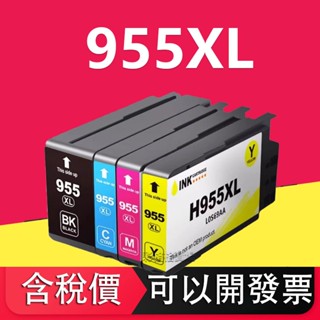 HP 955 相容水匣 HP 955XL HP 7720 7730 7740 8710 8720 8730