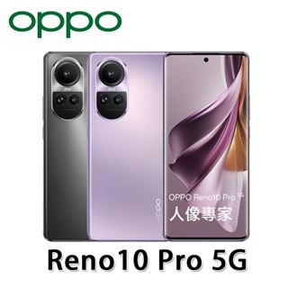 OPPO Reno10 Pro 12G/256G 6.7 吋 智慧型手機 台灣版 公司貨 全新現貨