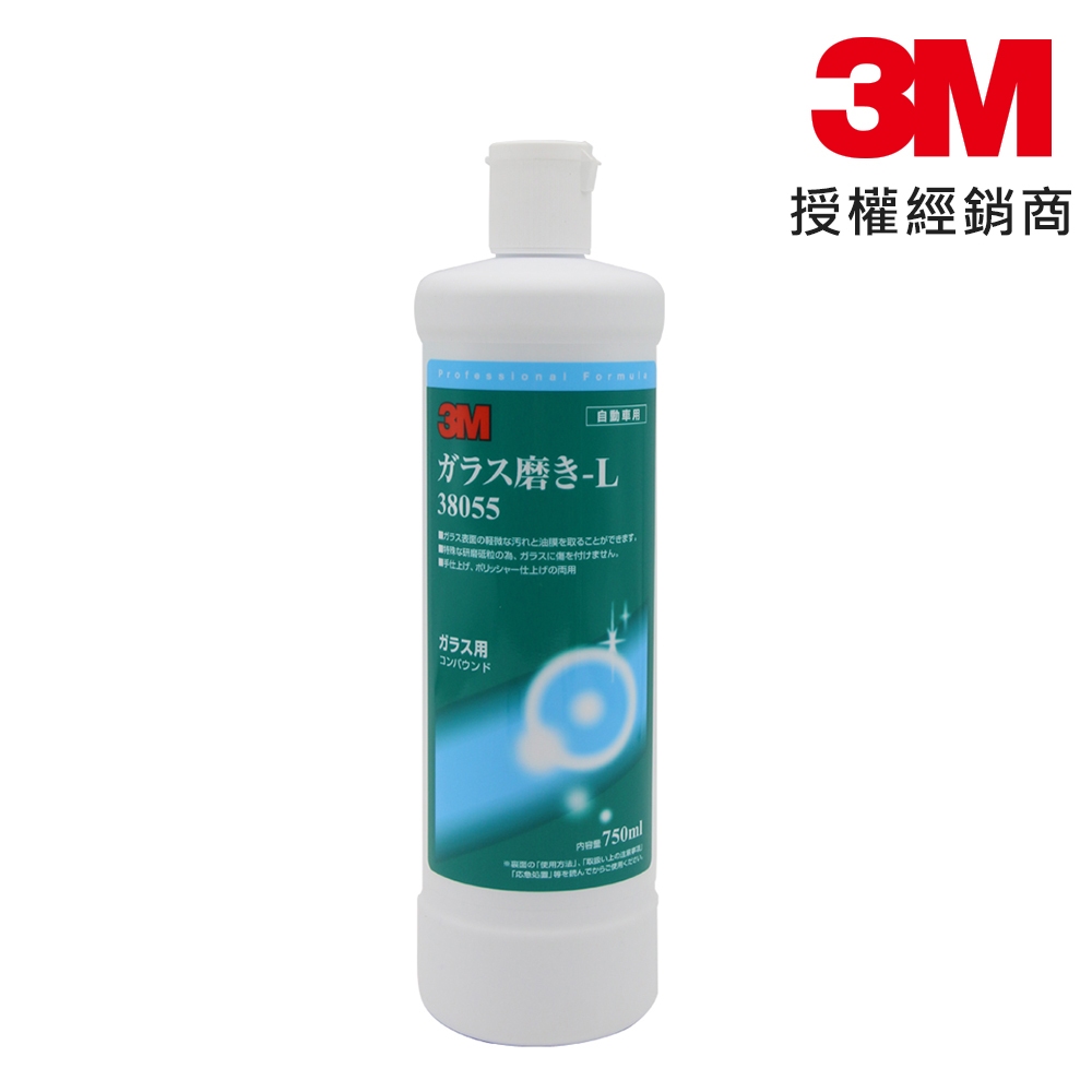 3M 專業級 玻璃油膜去除劑 玻璃拋光 玻璃清潔 除油膜 750ml 38055 (日本原裝進口) 台灣公司貨