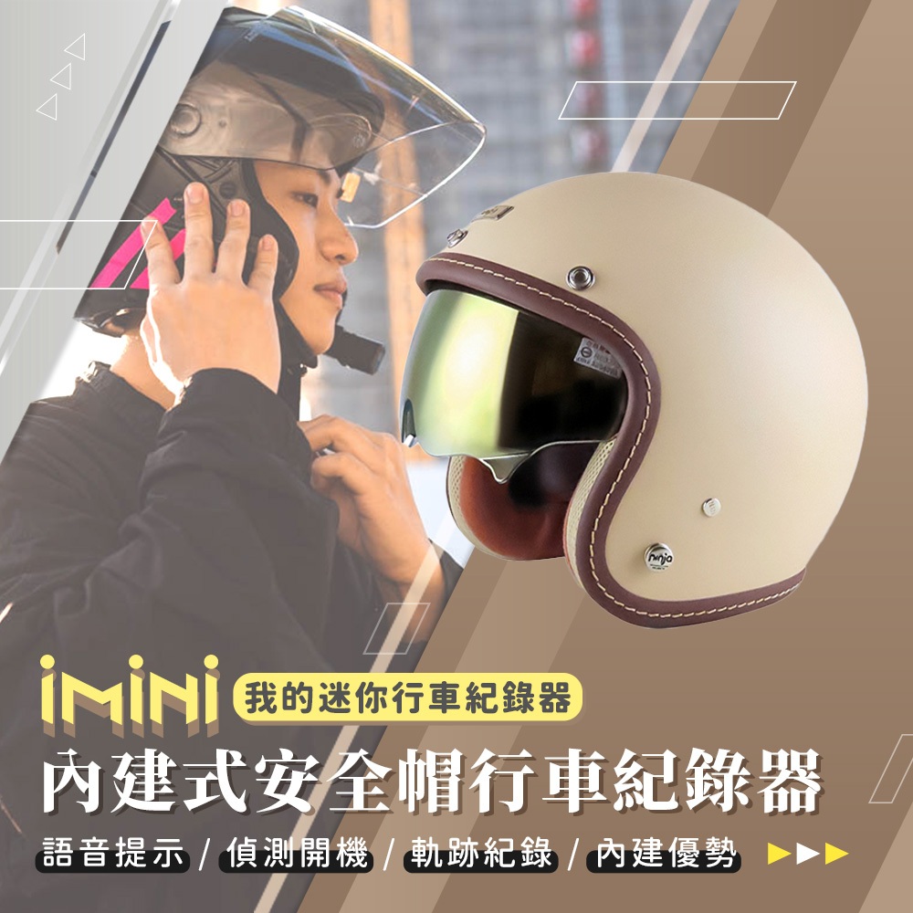 【iMiniDV X4C 行車記錄器 醺砂 墨鏡 騎士帽】 安全帽 3/4罩 內建式 機車 高清 行車記錄器 隱藏式