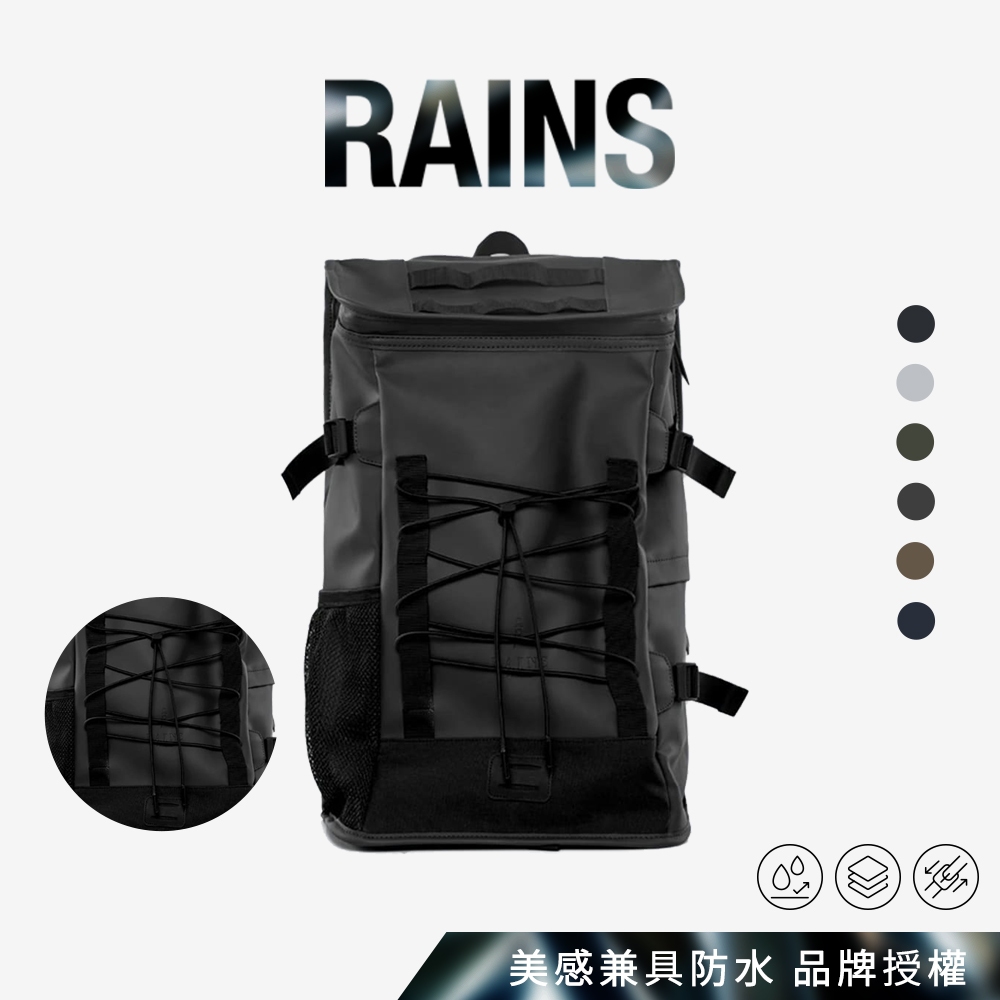 RAINS｜Mountaineer Bag 防水運動登山機能款後背包 多色可選