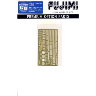 萬年 坤彩 FUJIMI Gup 14 比叡 蛋船 蝕刻片 改造 套件 組裝模型