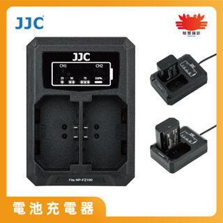 JJC 索尼SONY相機電池充電器 NP-FZ100 / NP-FW50 方便攜帶 內建USB充電線 充滿停止 臺灣現貨