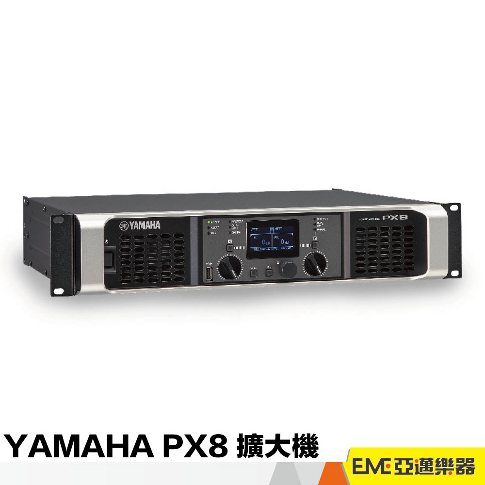 YAMAHA PX8 擴大機 功率擴大機 擴大器 訊號擴大器 喇叭擴大機 D類 數位功率 後級 PX-8｜亞邁樂器