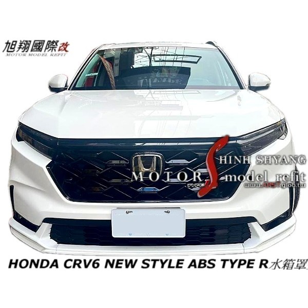 HONDA CRV6 NEW STYLE ABS TYPE R水箱罩空力套件23-24