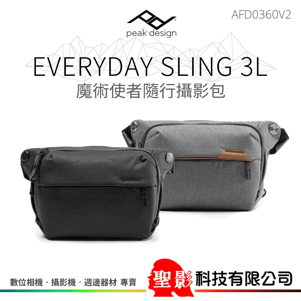 二代 PEAK DESIGN Everyday Sling 3L V2 魔術使者隨行攝影包  AFD0360V2 公司貨