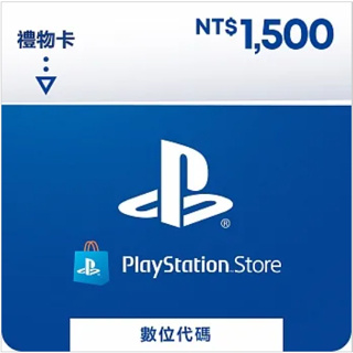 【Playstation】PS4 PS5 PSN點數 儲值卡 NT$1500