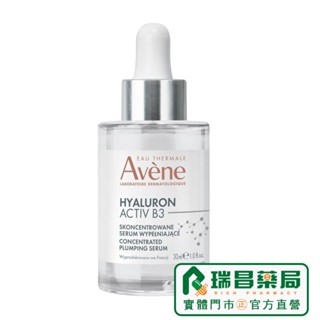 AVENE雅漾B3彈力透亮精萃30ml【瑞昌藥局】019514