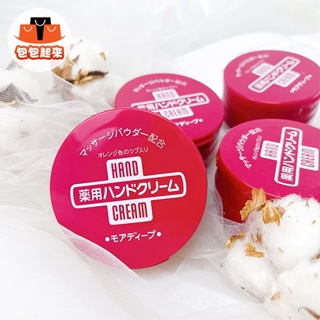 日本 SHISEIDO資生堂 深層滋養護手霜 100g 護手霜 資生堂護手霜 大紅罐