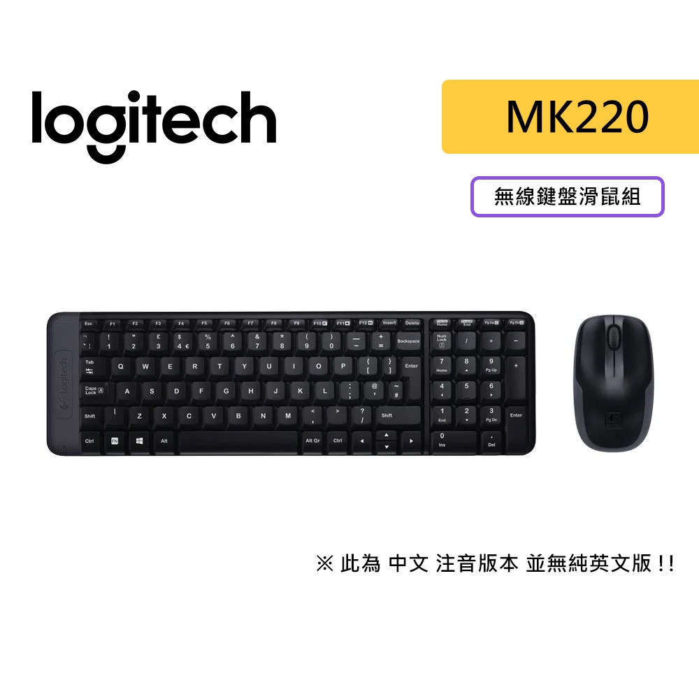 Logitech 羅技 MK220 無線鍵盤滑鼠組【JT3C】