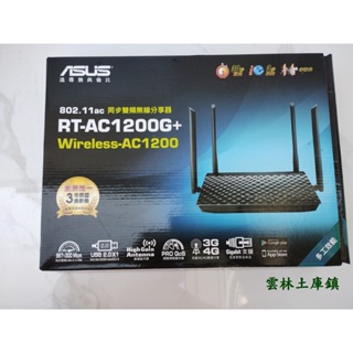 ASUS 華碩 RT-AC1200G/PLUS AC雙頻無線分享器 95成新超新正常