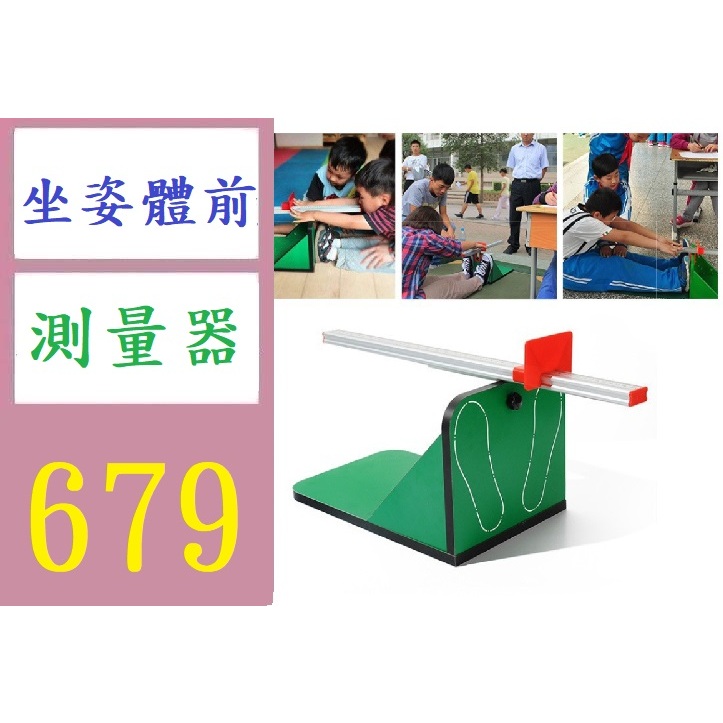 【台灣倉庫現貨】萬慶坐位體前屈訓練器測試儀家用中考小學生訓練神器坐位體前屈儀 坐姿體前彎測量工具 座姿體前彎測量