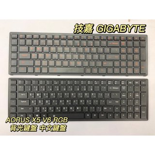 【全新 技嘉 GIGABYTE AORUS X5 V6 RGB 背光鍵盤 中文鍵盤】