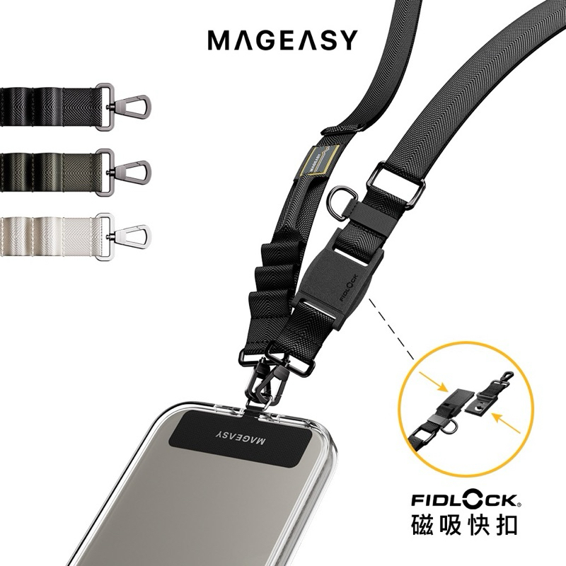 授權經銷-MAGEASY Utility STRAP Fidlock機能快扣手機掛繩25mm手機背帶 快拆背帶(含掛片)