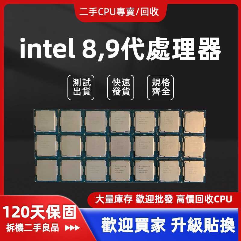 Intel i7-9700 i7 9700 正式版 處理器 拆機良品 保固90天 非 8700 9700f