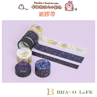 正版 卡娜赫拉的小動物 紙膠帶 P助 粉紅兔兔 燙金紙膠帶 Kanahei's 和紙紙膠帶 貼紙