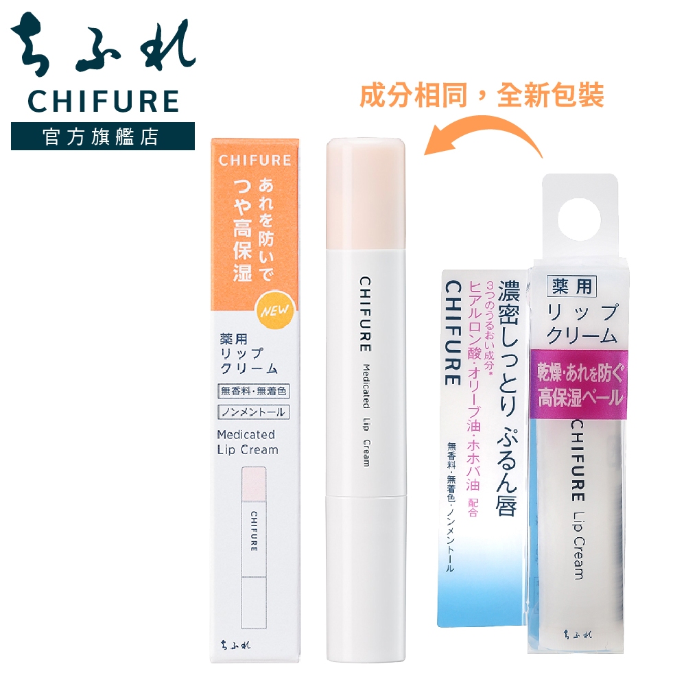 CHIFURE 保濕護唇膏2g [CHIFURE官方旗艦店]