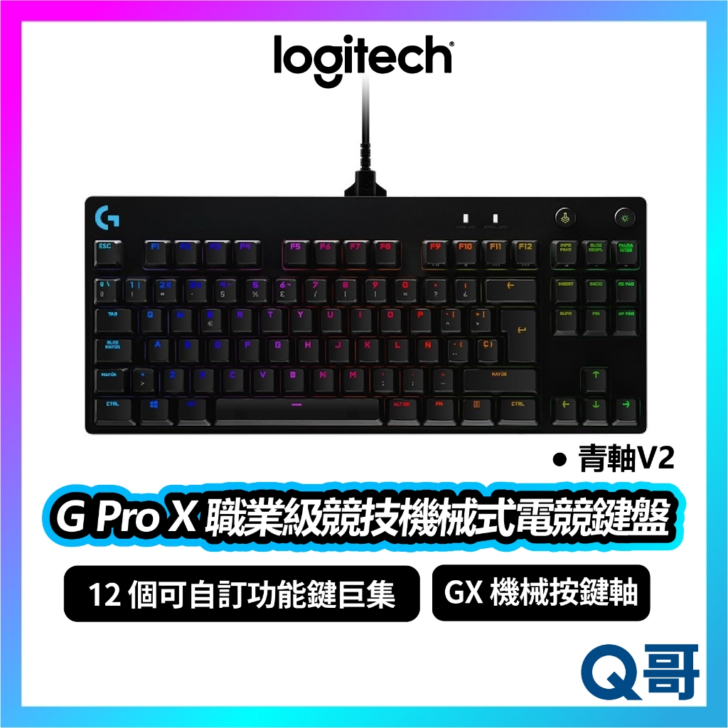 Logitech 羅技 G Pro X 職業級競技機械式電競鍵盤 青軸 V2 鍵盤 機械式 電競 遊戲 LOGI093